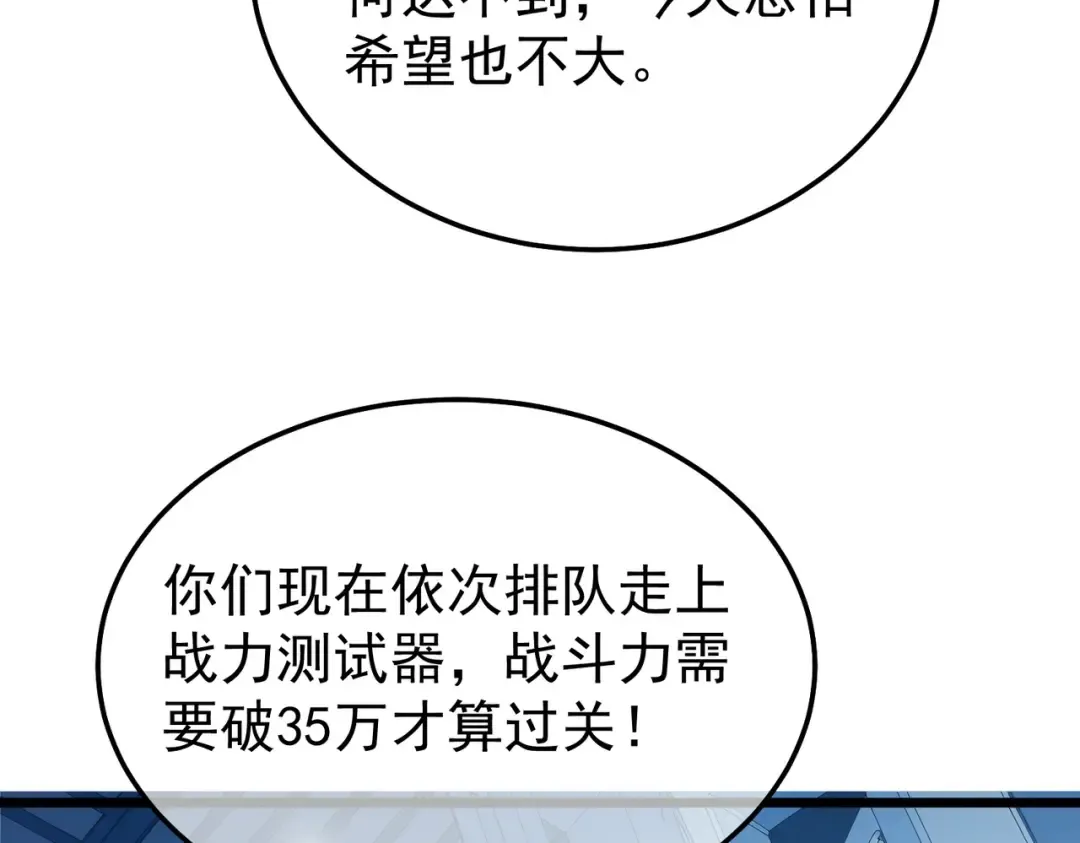 第151话 返回夏国参加考核 第137页