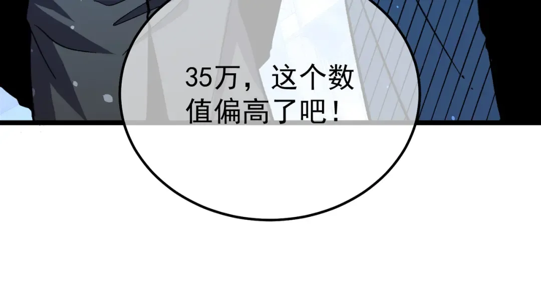 第151话 返回夏国参加考核 第140页