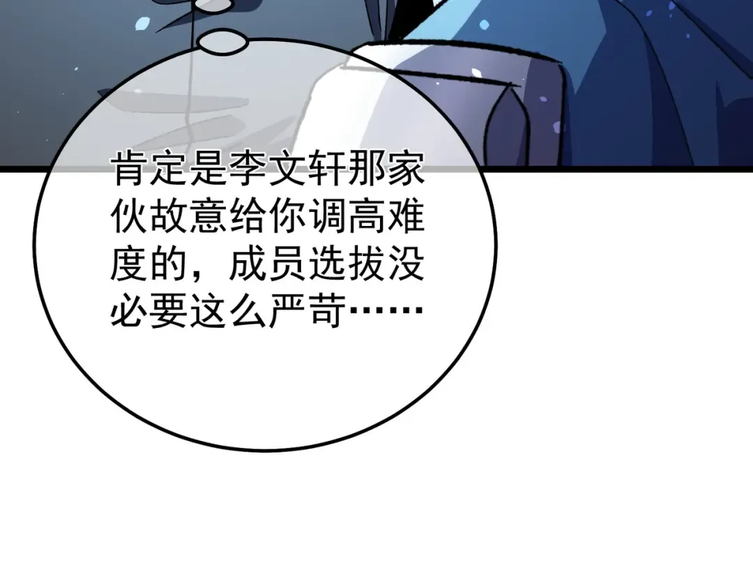 第151话 返回夏国参加考核 第143页
