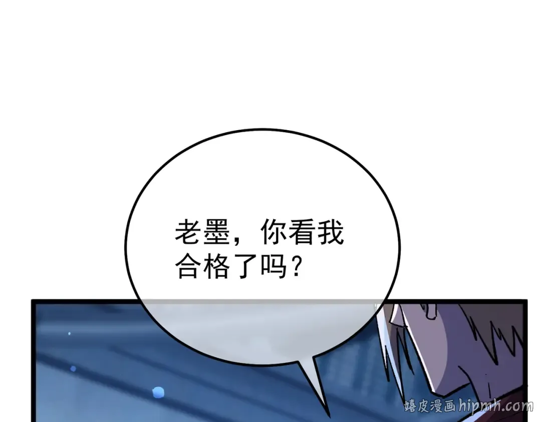 第151话 返回夏国参加考核 第144页