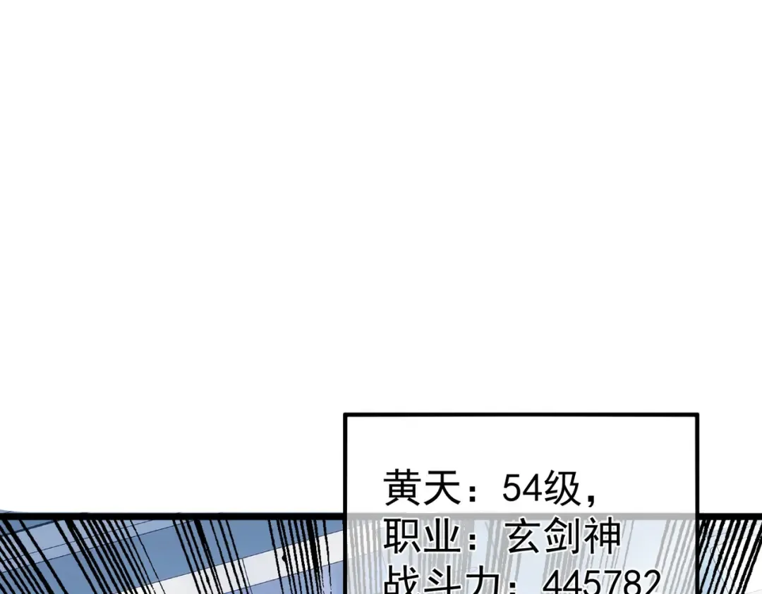第151话 返回夏国参加考核 第147页