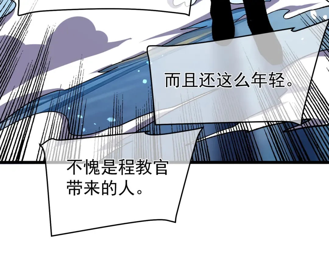 第151话 返回夏国参加考核 第150页
