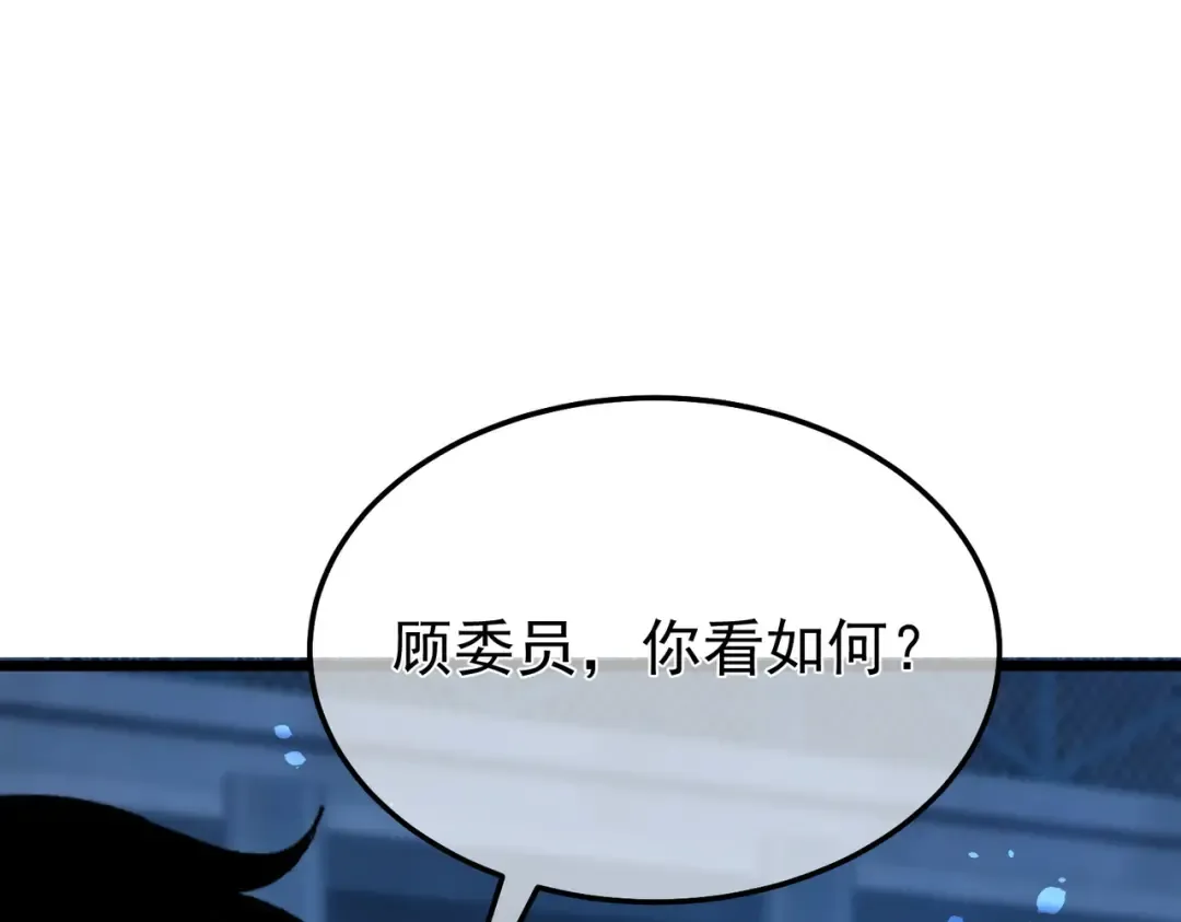 第151话 返回夏国参加考核 第151页