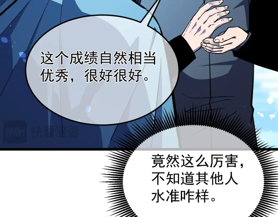 第151话 返回夏国参加考核 第153页