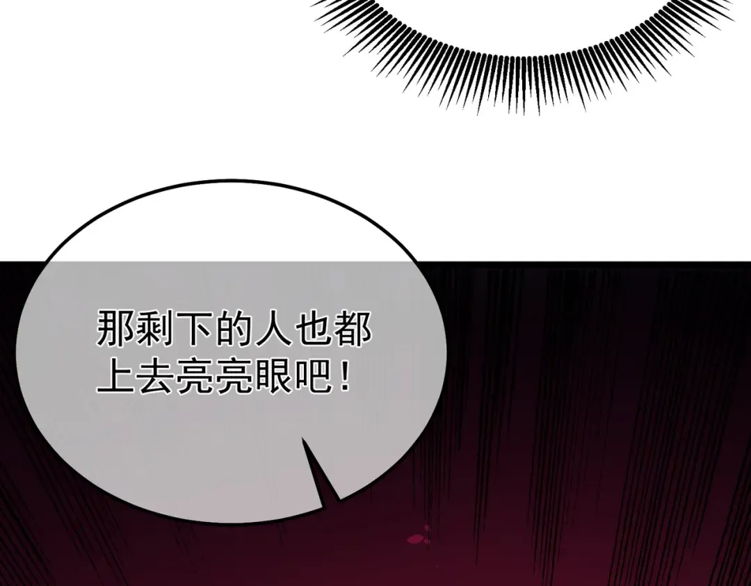 第151话 返回夏国参加考核 第154页