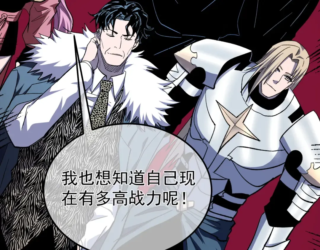 第151话 返回夏国参加考核 第156页