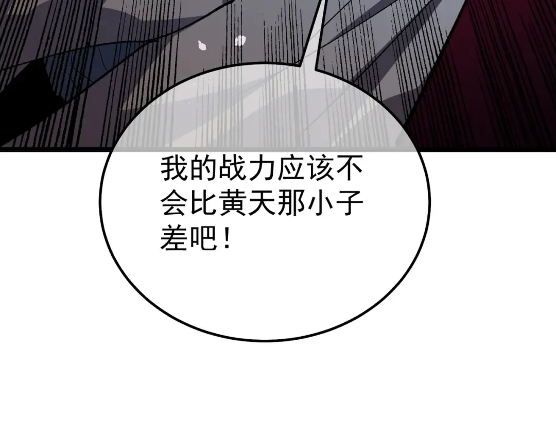 第151话 返回夏国参加考核 第158页