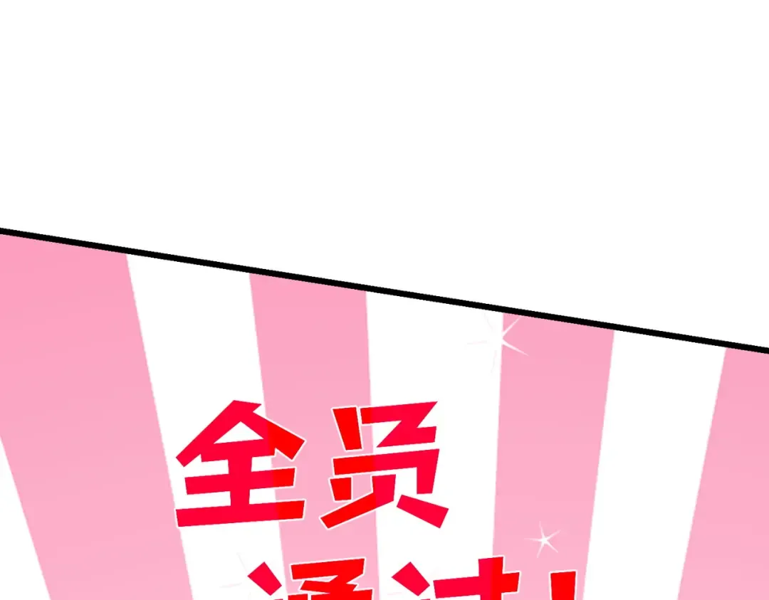 第151话 返回夏国参加考核 第167页