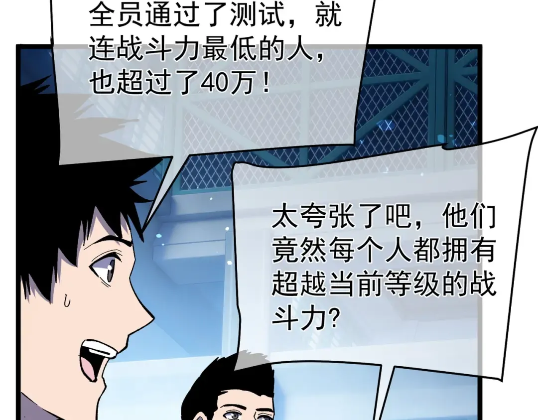 第151话 返回夏国参加考核 第171页