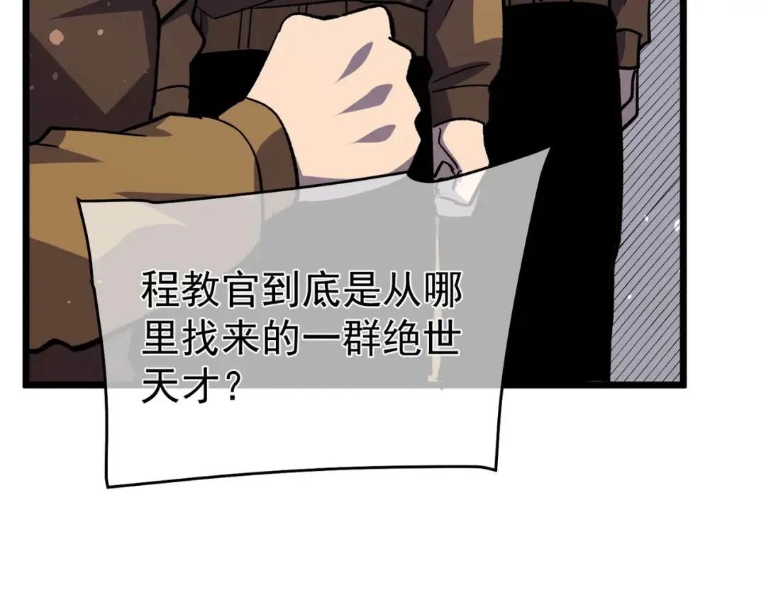 第151话 返回夏国参加考核 第173页