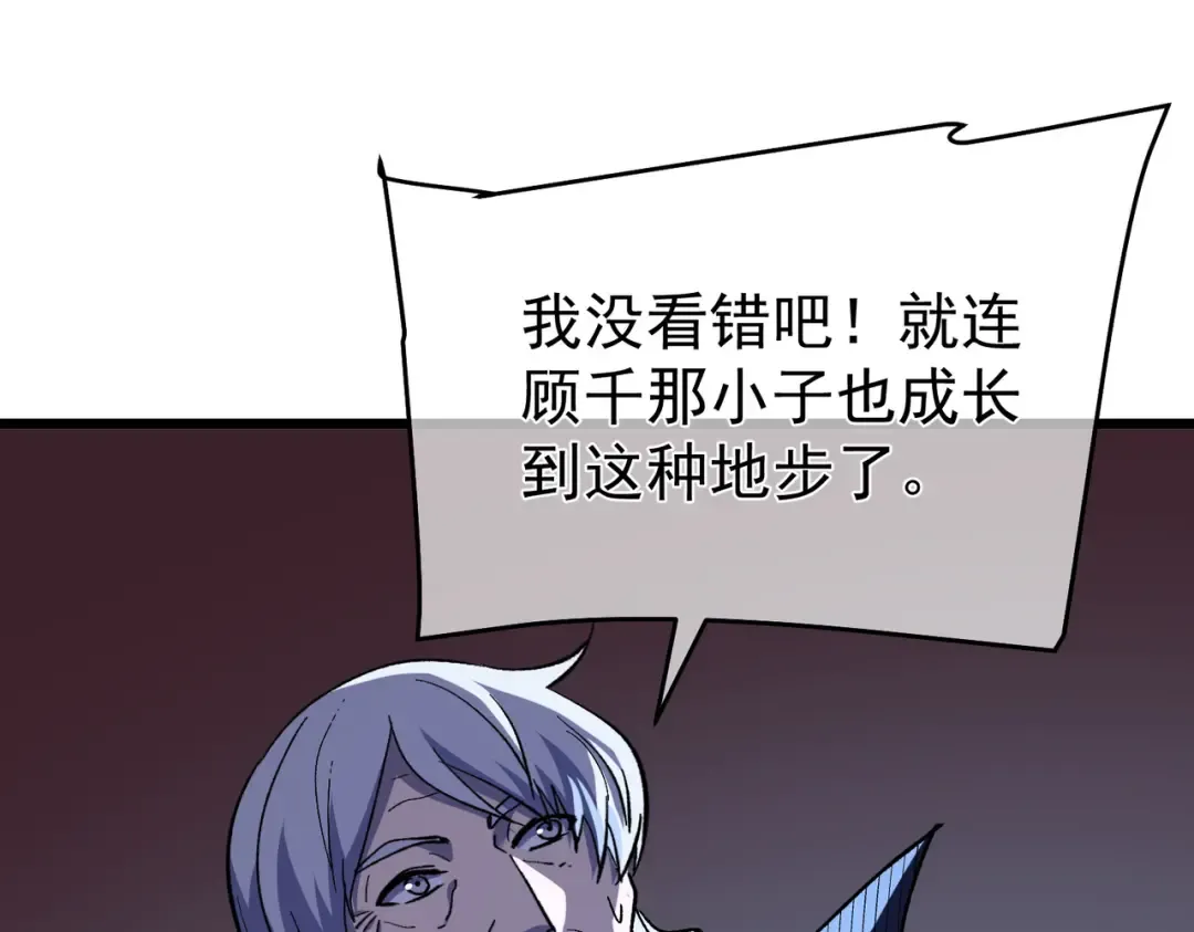 第151话 返回夏国参加考核 第174页