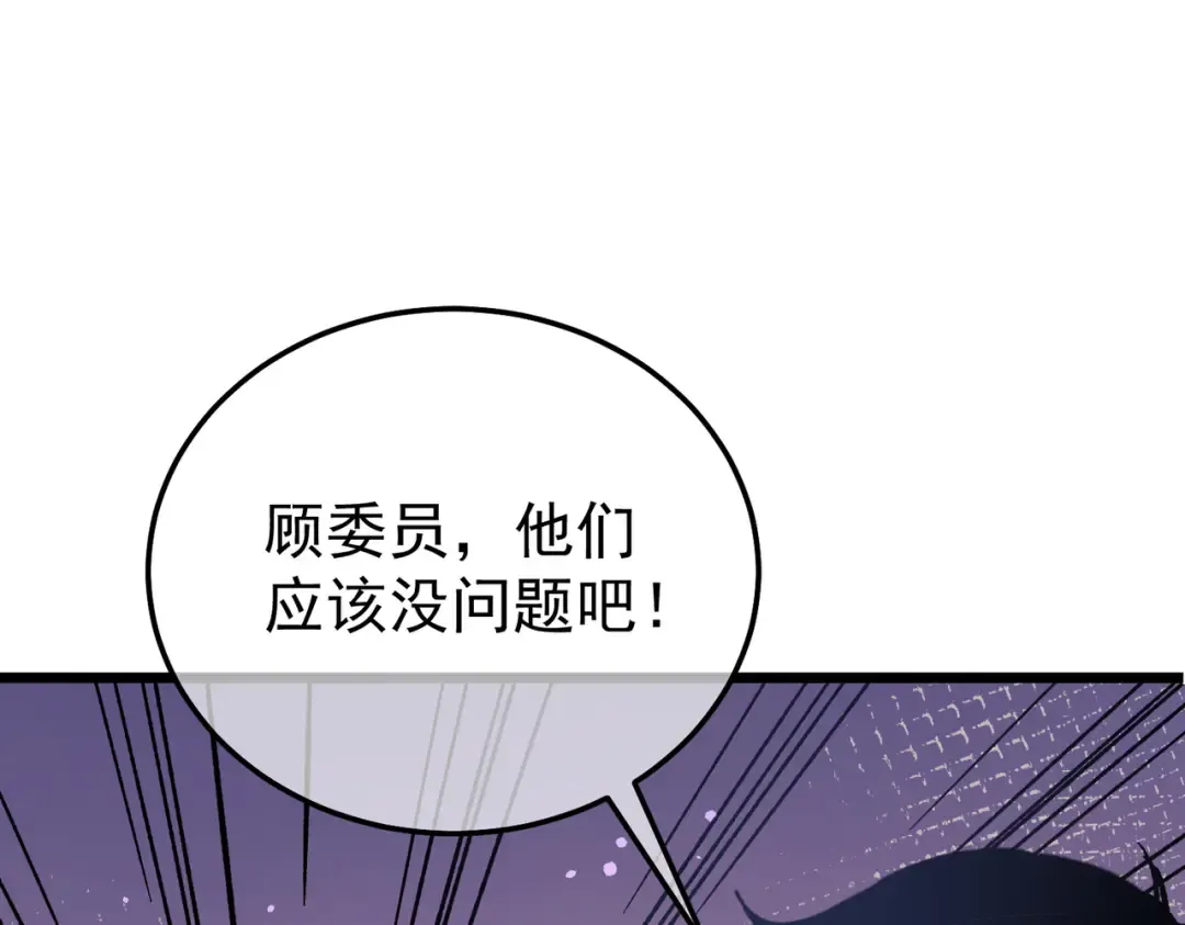 第151话 返回夏国参加考核 第178页