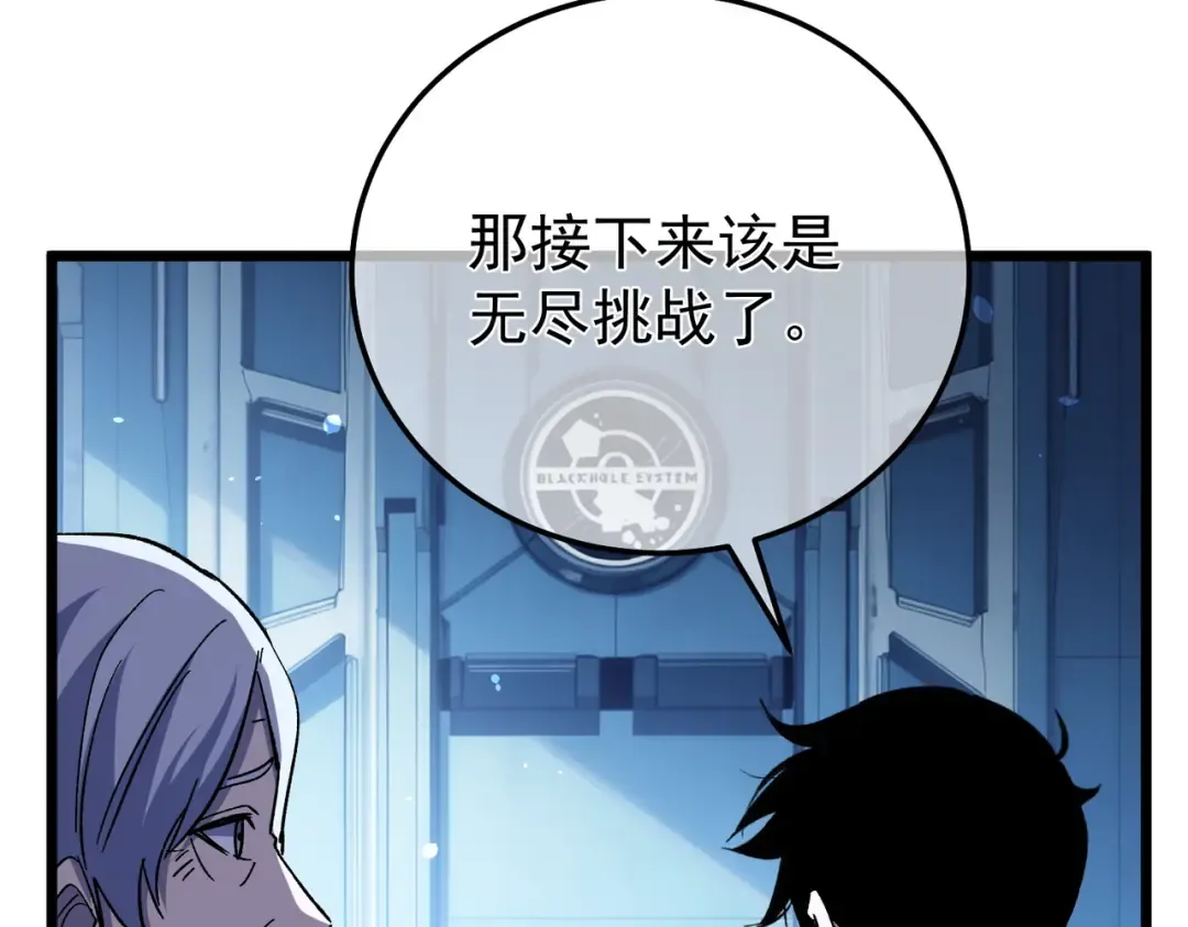 第151话 返回夏国参加考核 第181页