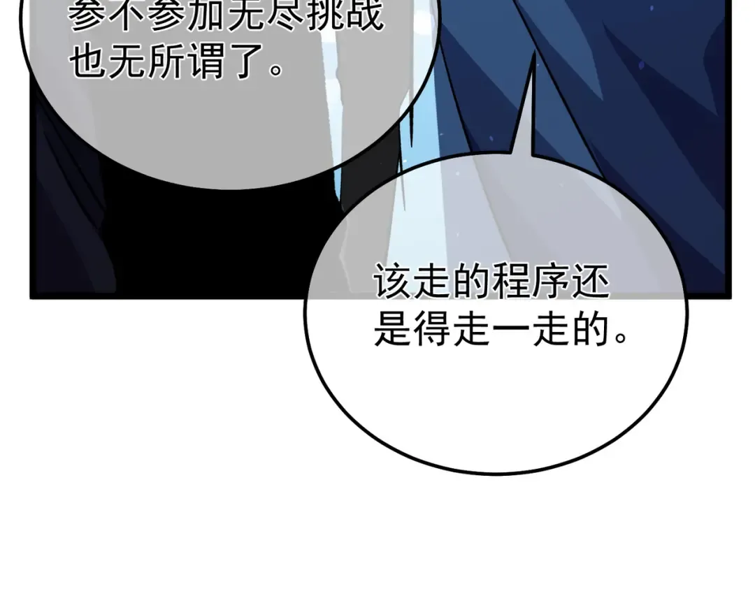 第151话 返回夏国参加考核 第183页