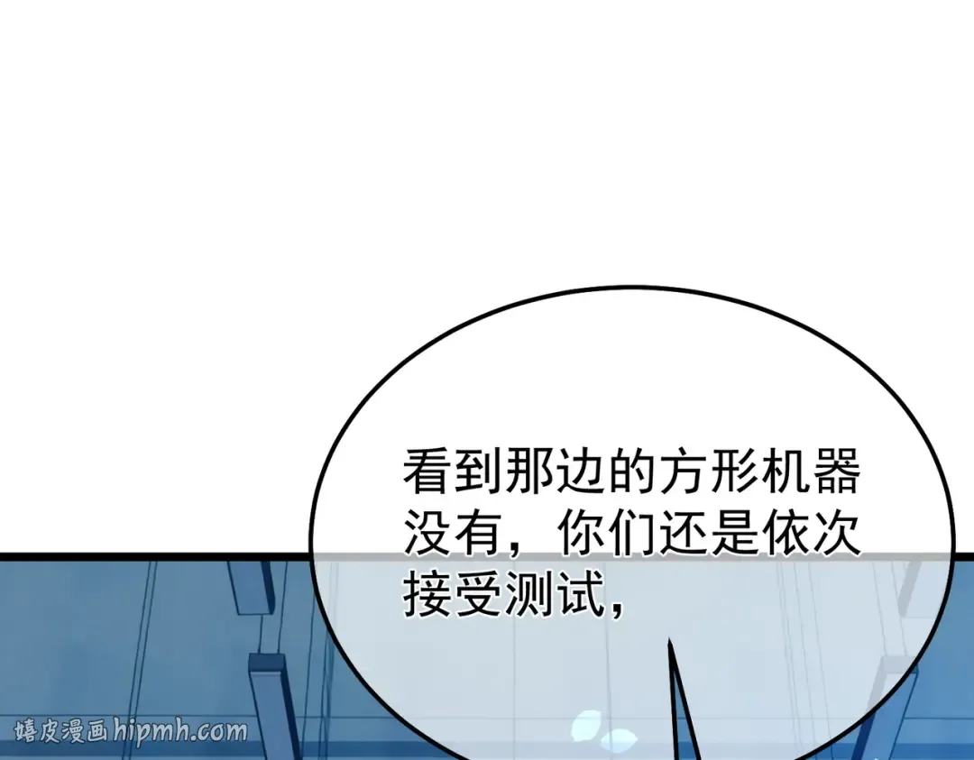 第151话 返回夏国参加考核 第184页
