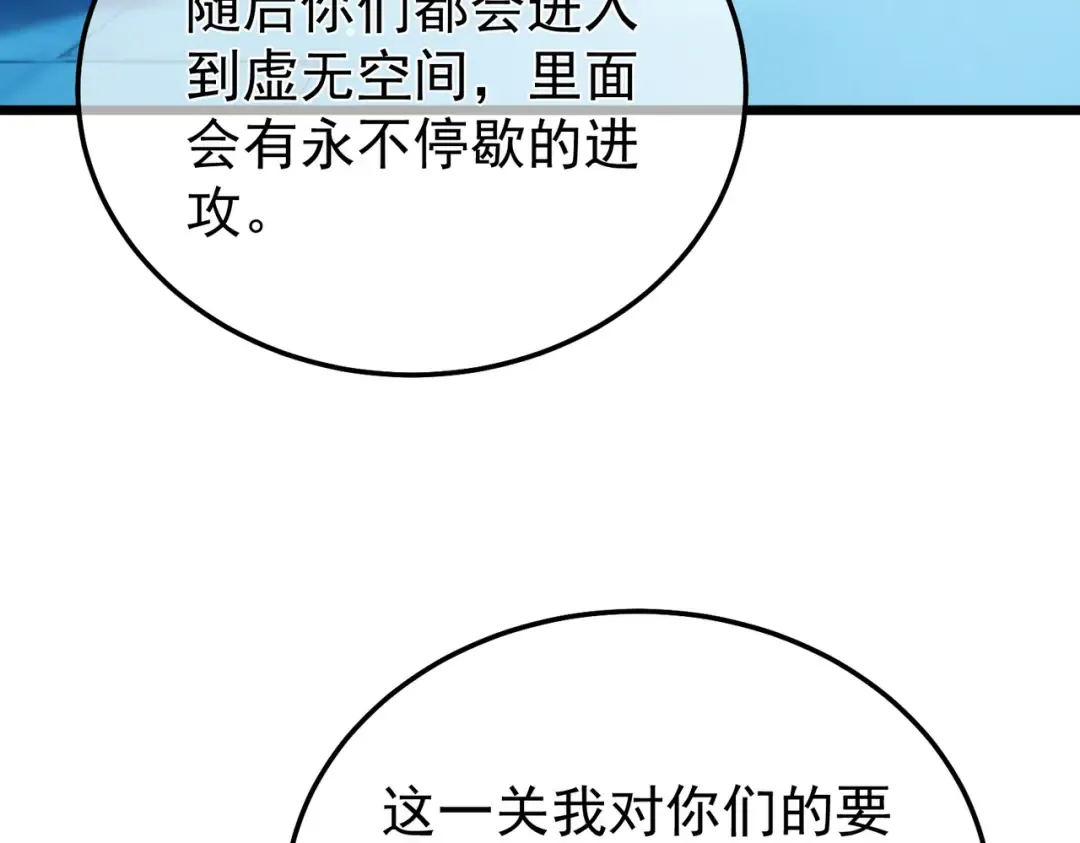 第151话 返回夏国参加考核 第187页