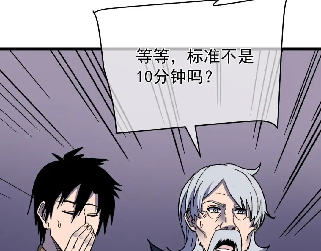 第151话 返回夏国参加考核 第191页