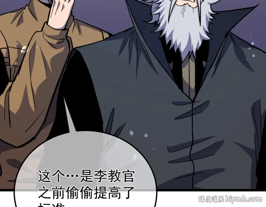 第151话 返回夏国参加考核 第192页