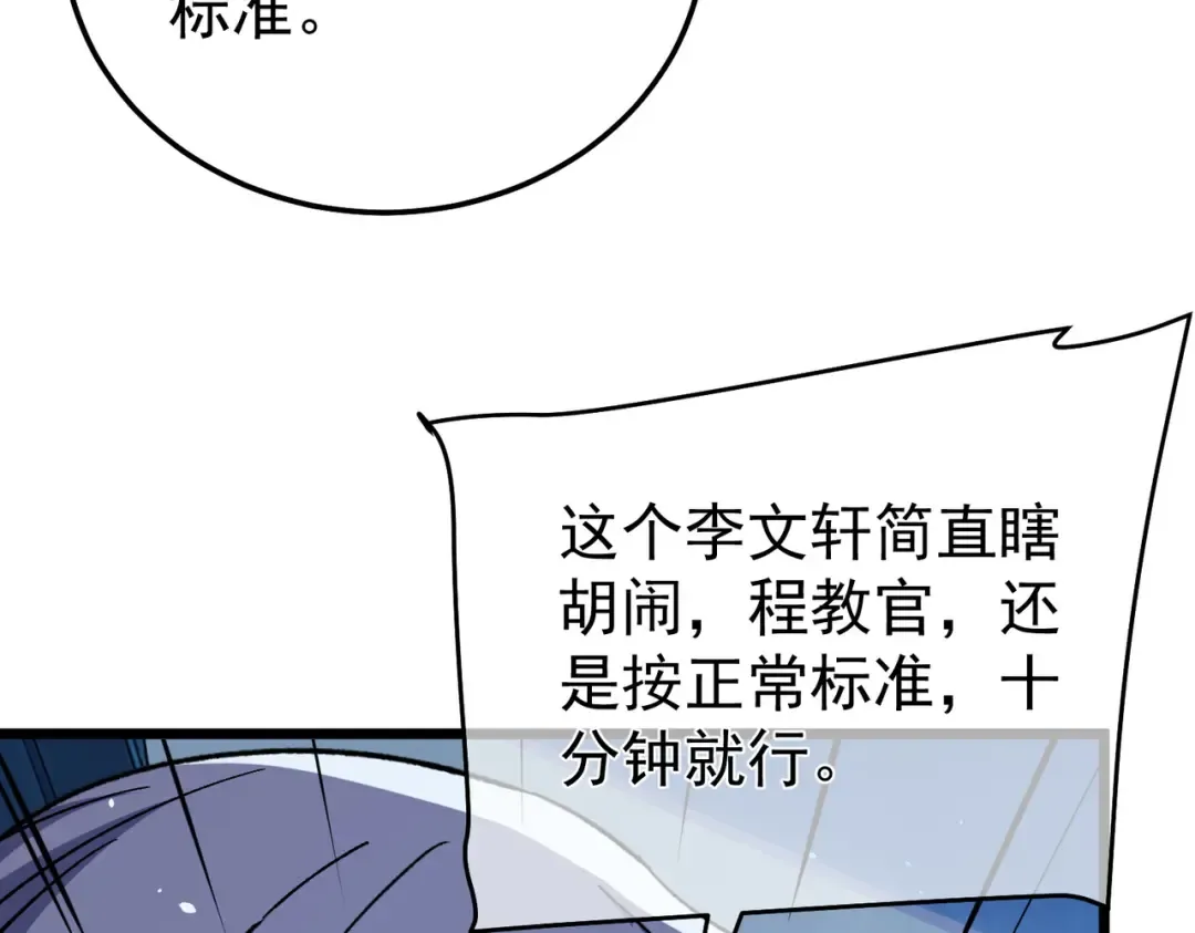 第151话 返回夏国参加考核 第193页