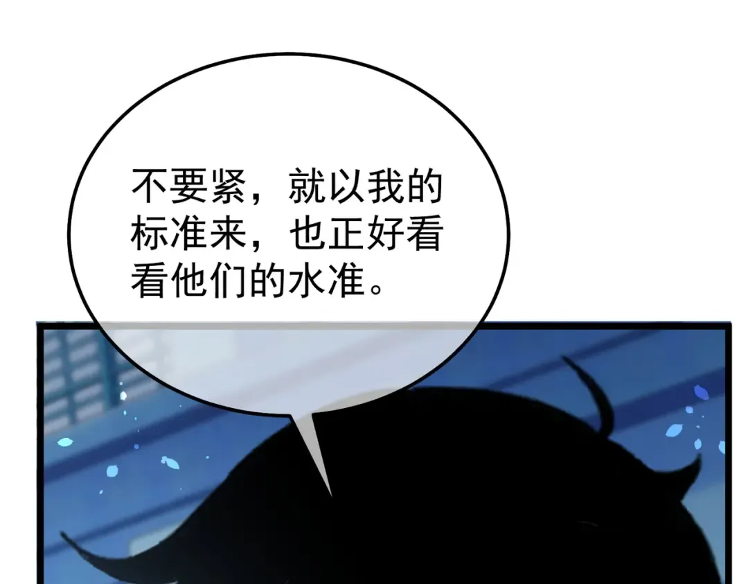 第151话 返回夏国参加考核 第197页