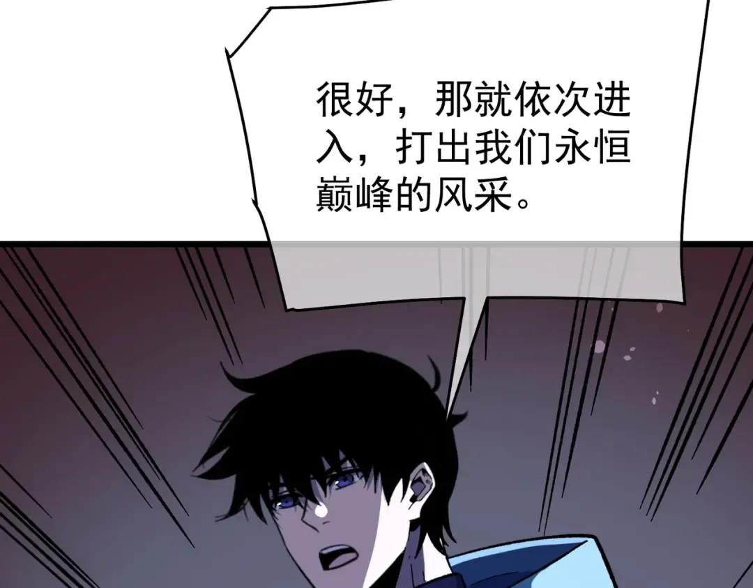 第151话 返回夏国参加考核 第204页