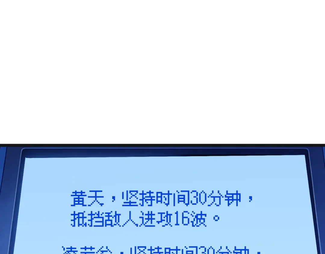 第152话 为夏国，虽死无悔！ 第5页