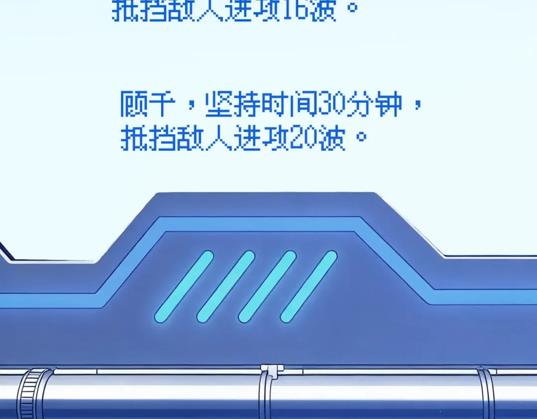 第152话 为夏国，虽死无悔！ 第7页