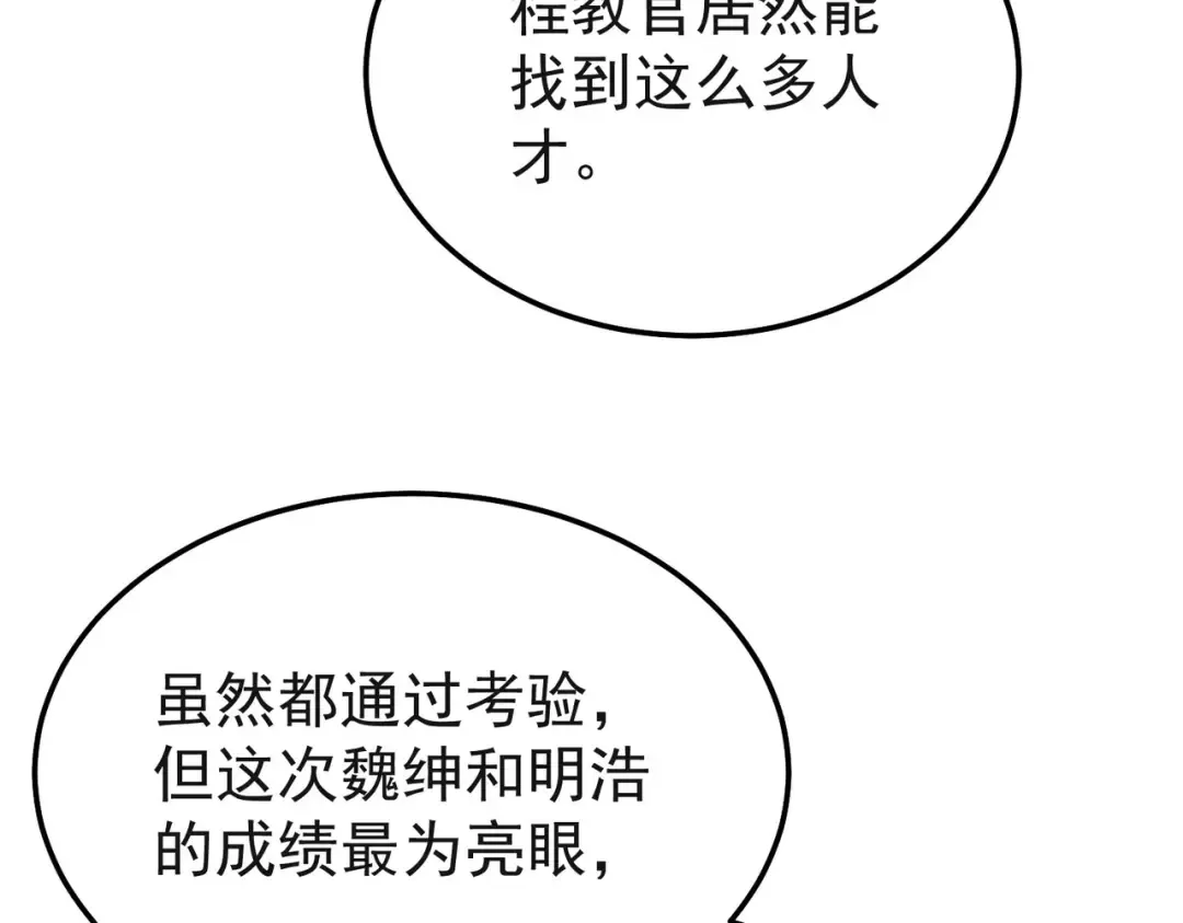 第152话 为夏国，虽死无悔！ 第11页
