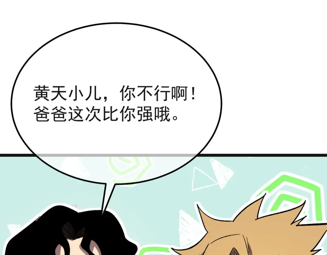 第152话 为夏国，虽死无悔！ 第15页