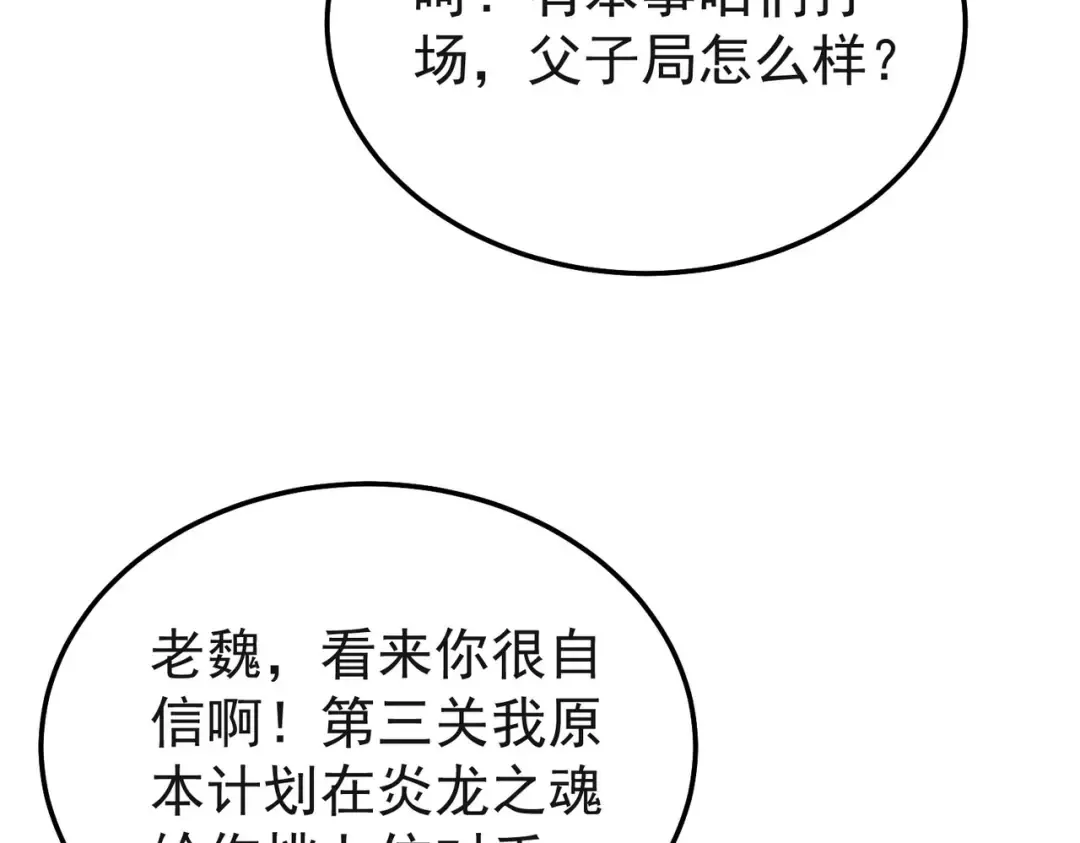 第152话 为夏国，虽死无悔！ 第17页