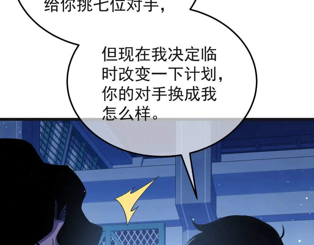 第152话 为夏国，虽死无悔！ 第18页