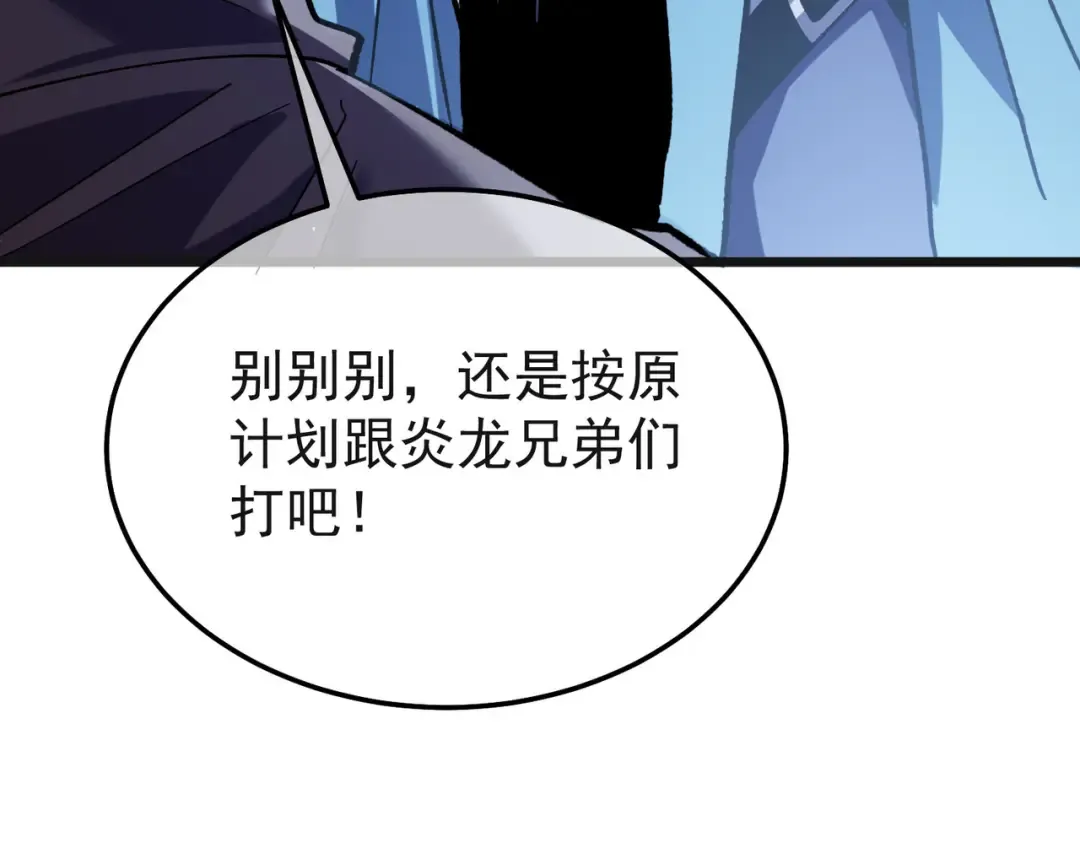 第152话 为夏国，虽死无悔！ 第20页