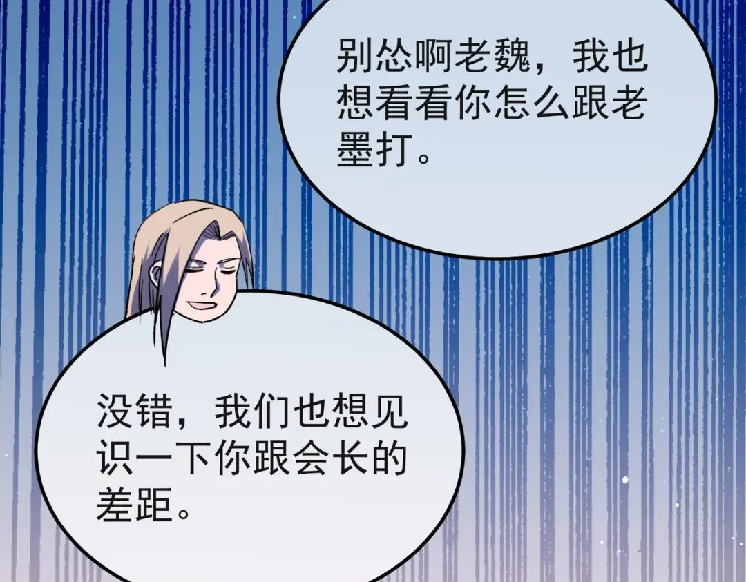 第152话 为夏国，虽死无悔！ 第22页