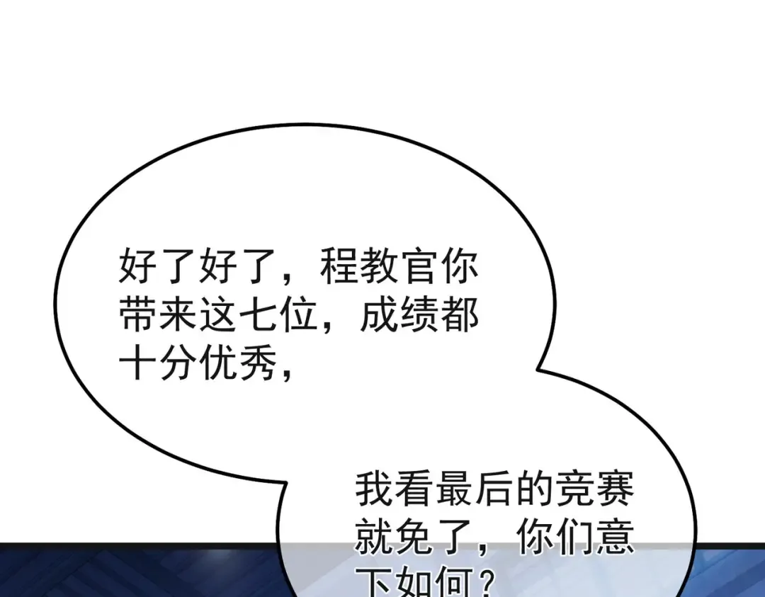 第152话 为夏国，虽死无悔！ 第25页