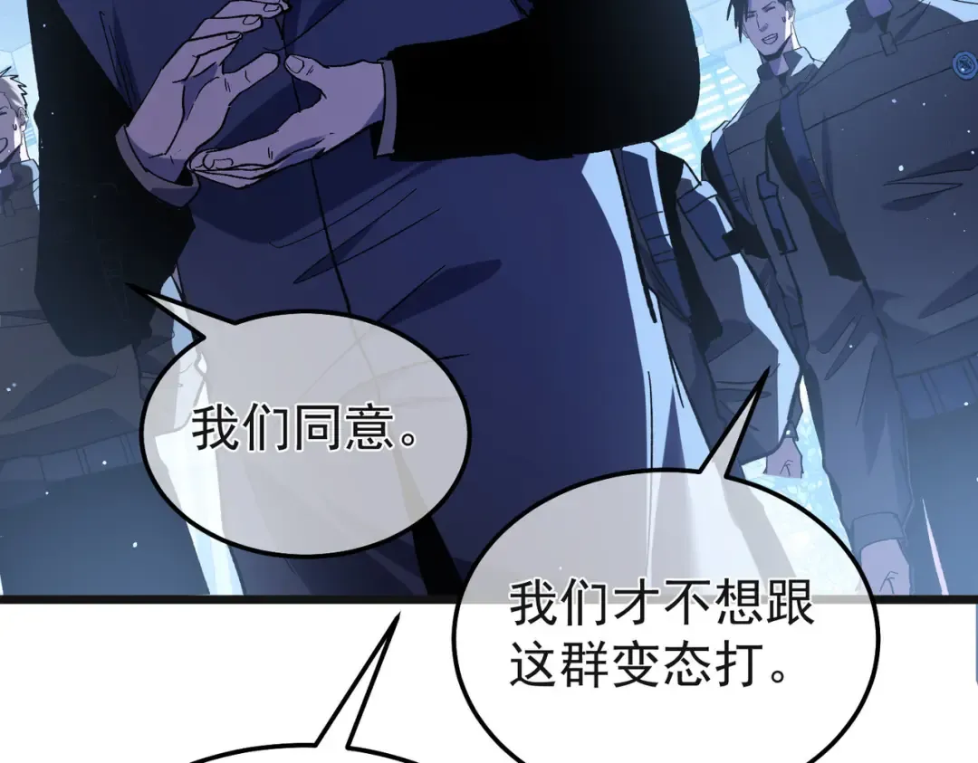 第152话 为夏国，虽死无悔！ 第27页