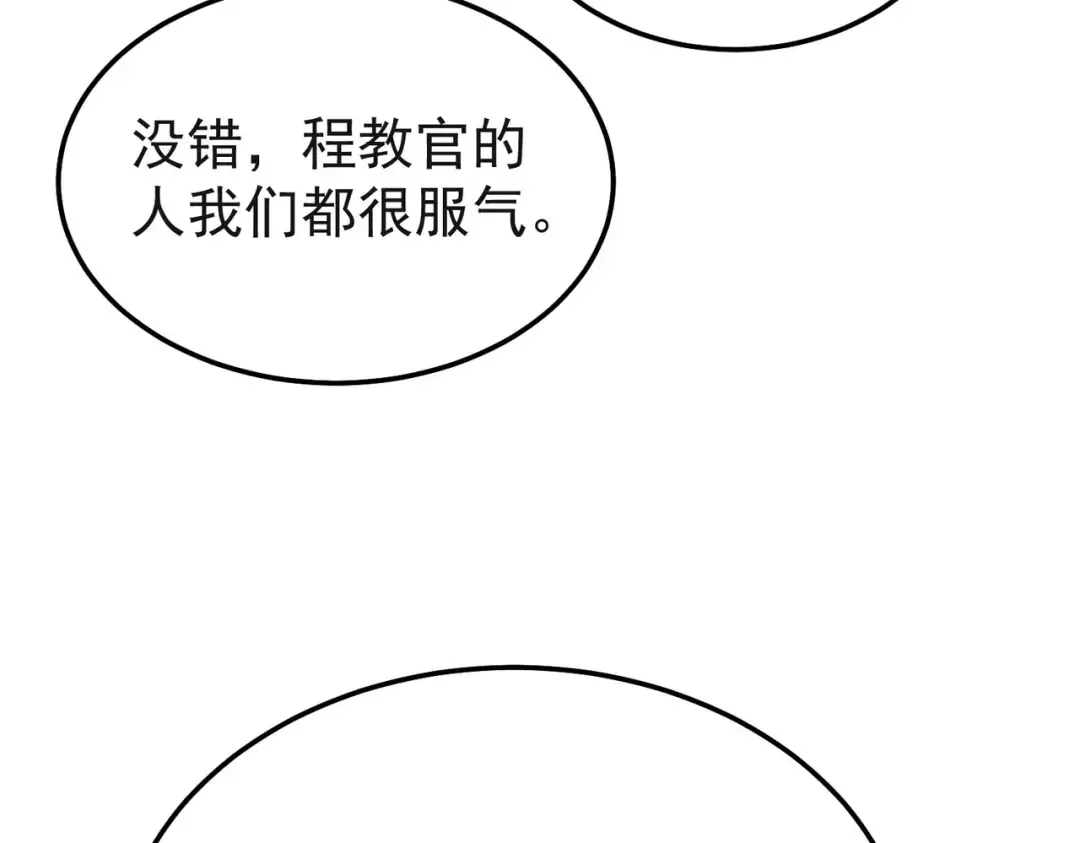 第152话 为夏国，虽死无悔！ 第28页