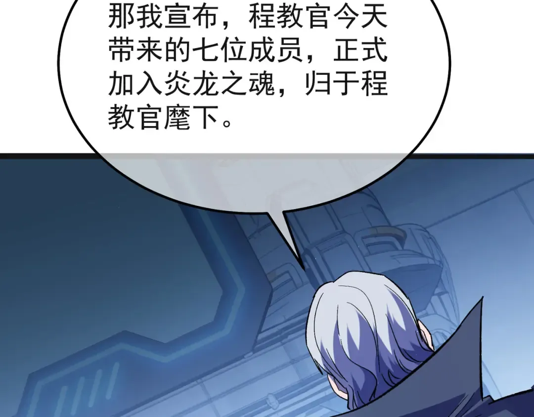 第152话 为夏国，虽死无悔！ 第29页