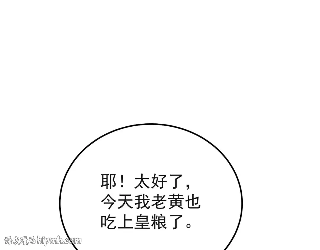第152话 为夏国，虽死无悔！ 第32页