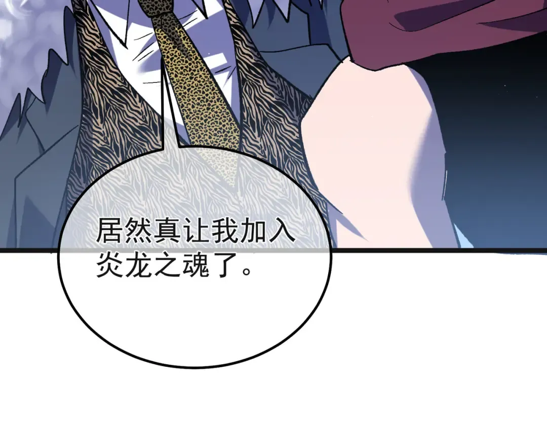 第152话 为夏国，虽死无悔！ 第34页