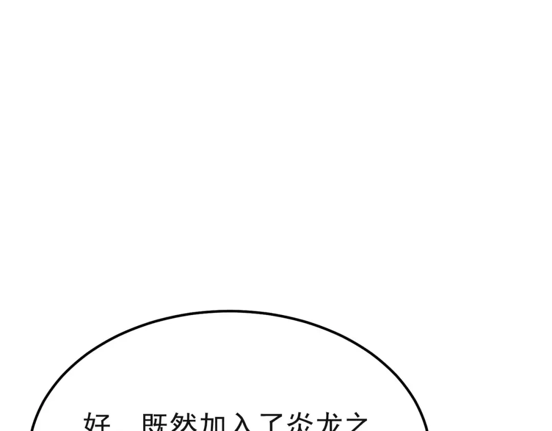 第152话 为夏国，虽死无悔！ 第35页