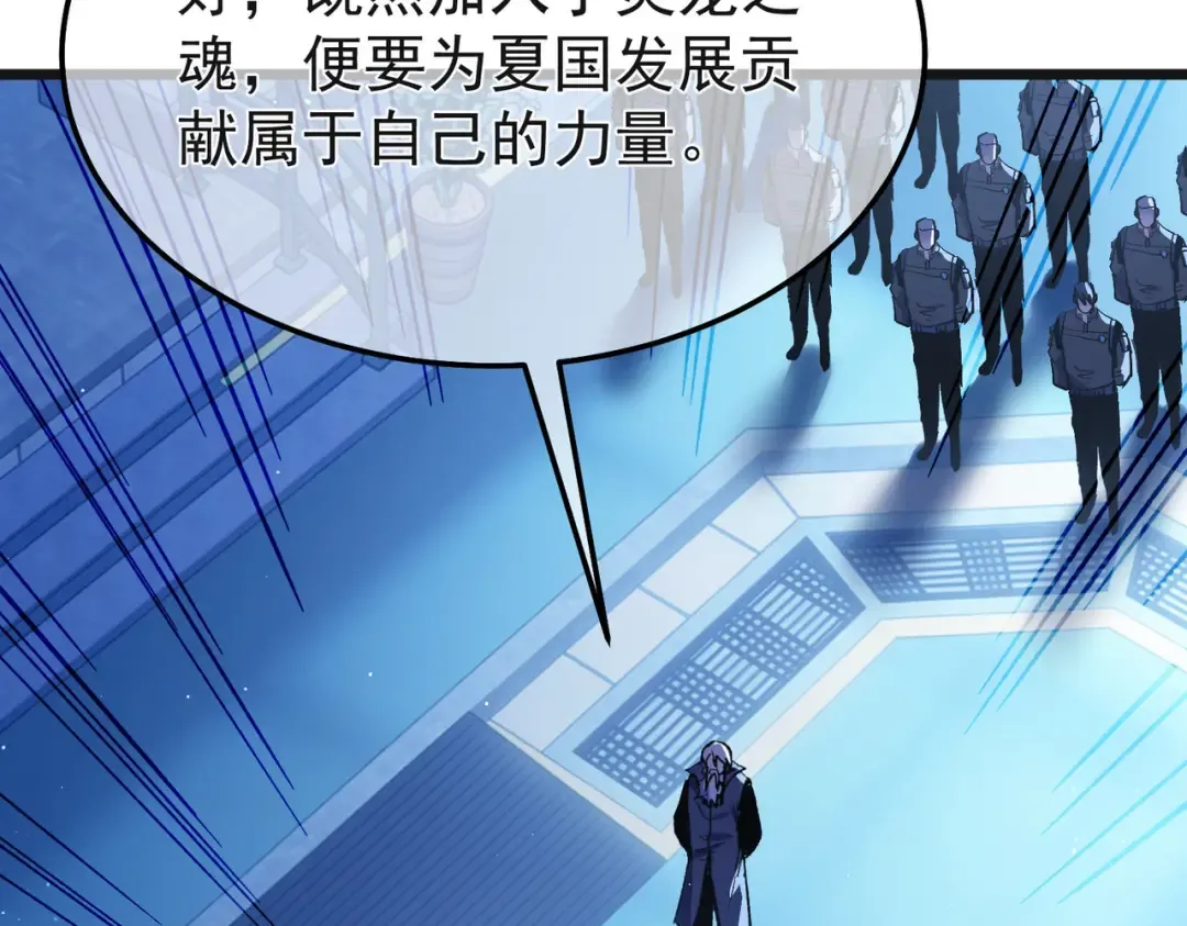 第152话 为夏国，虽死无悔！ 第36页