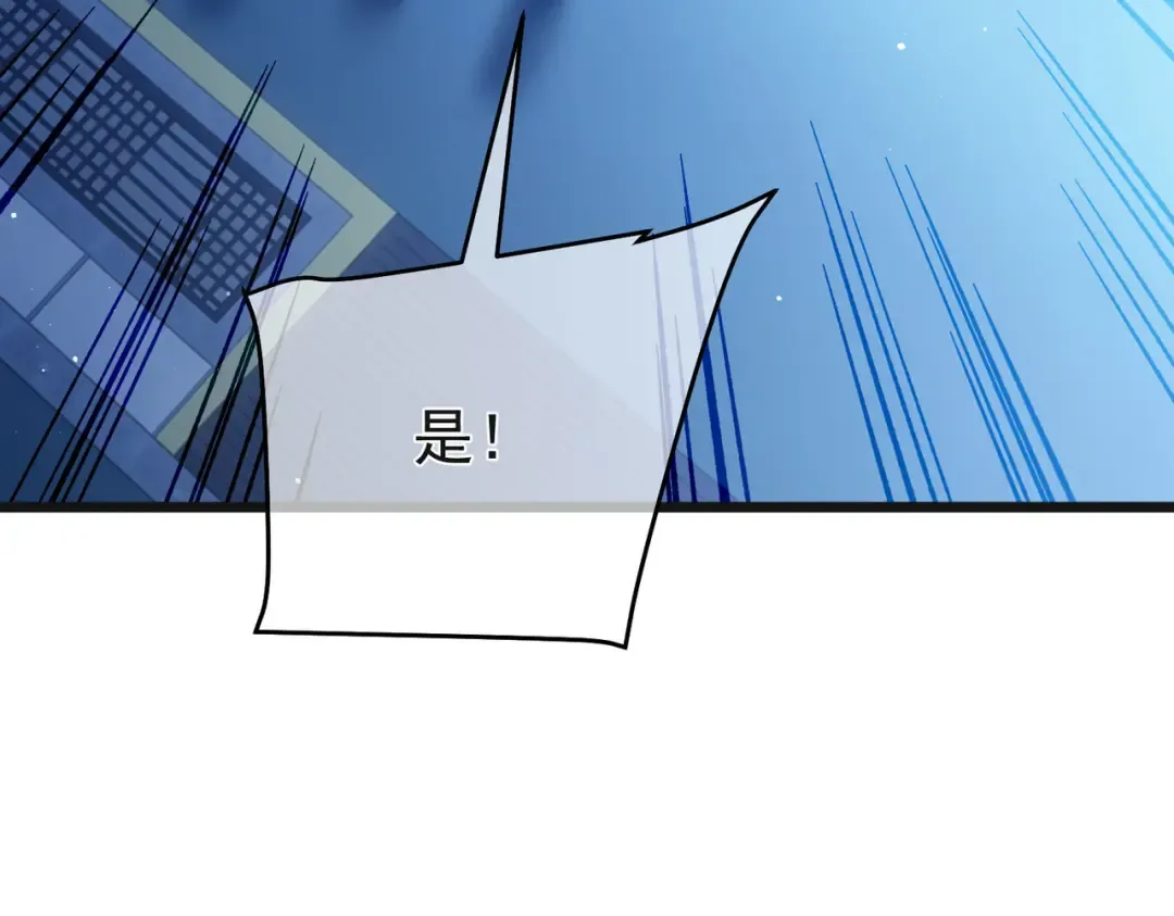 第152话 为夏国，虽死无悔！ 第38页
