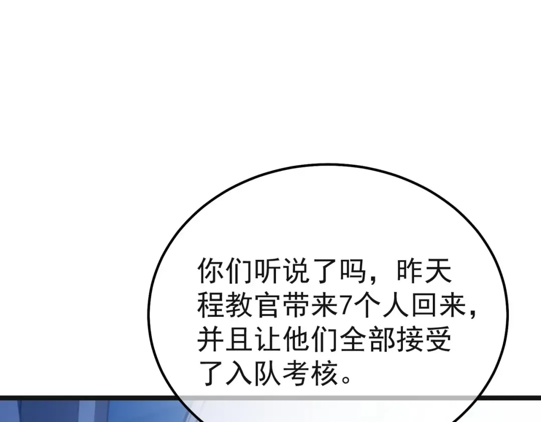 第152话 为夏国，虽死无悔！ 第43页