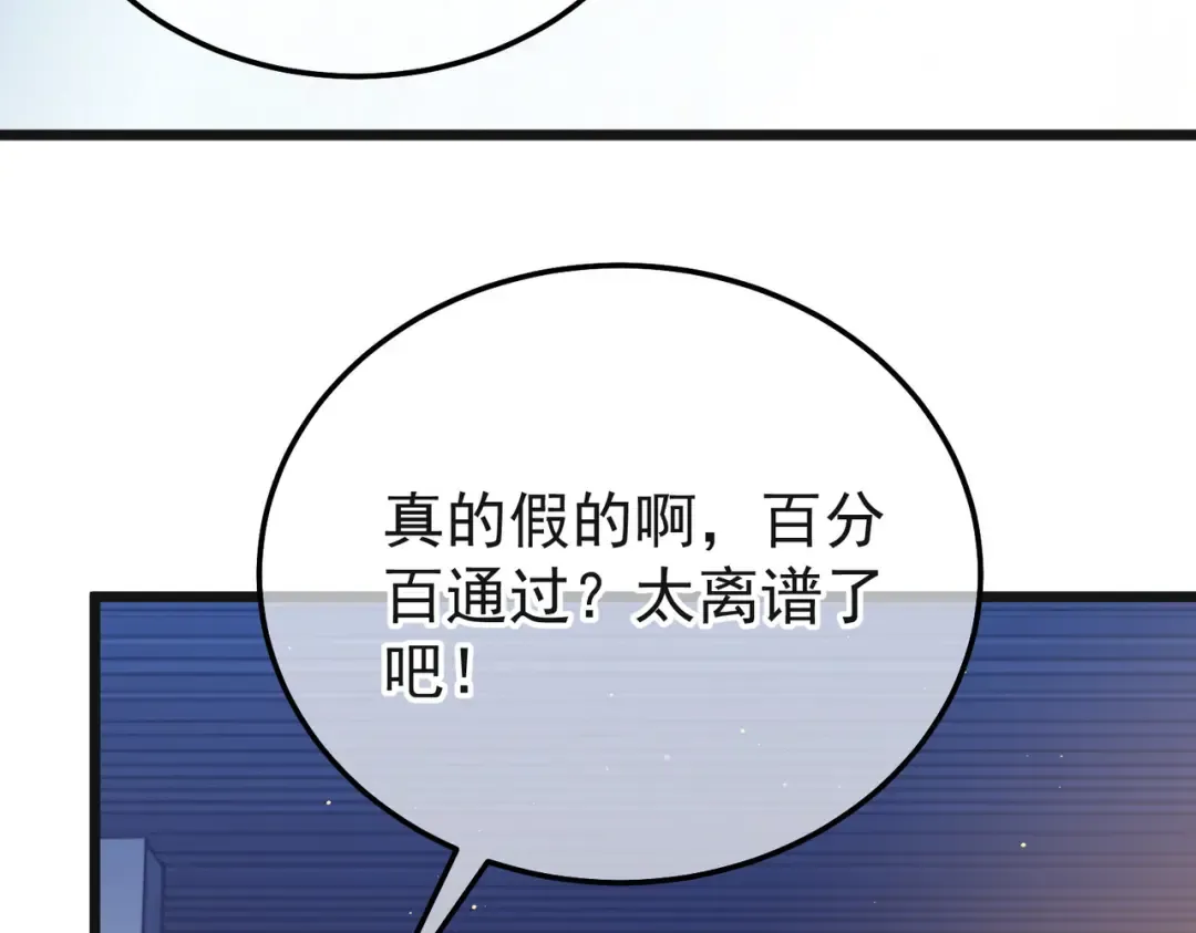 第152话 为夏国，虽死无悔！ 第46页