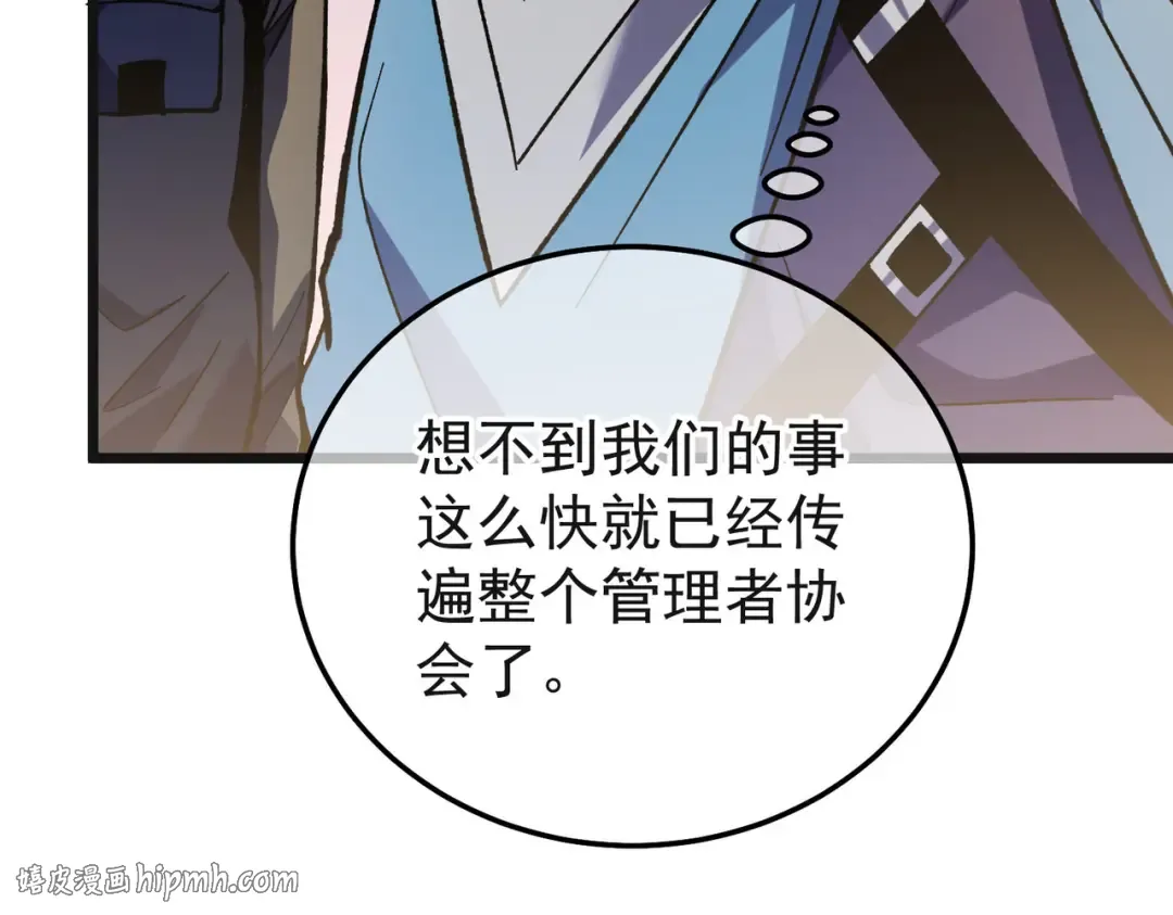 第152话 为夏国，虽死无悔！ 第48页