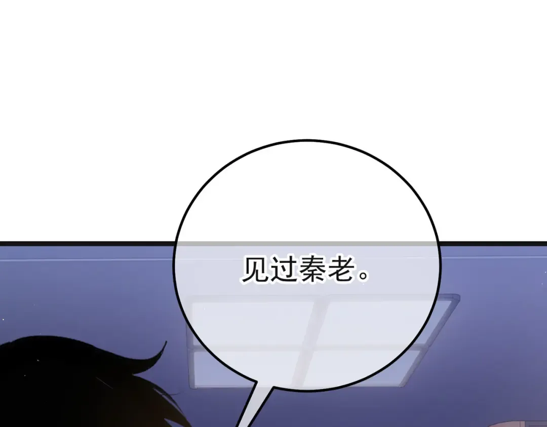 第152话 为夏国，虽死无悔！ 第52页