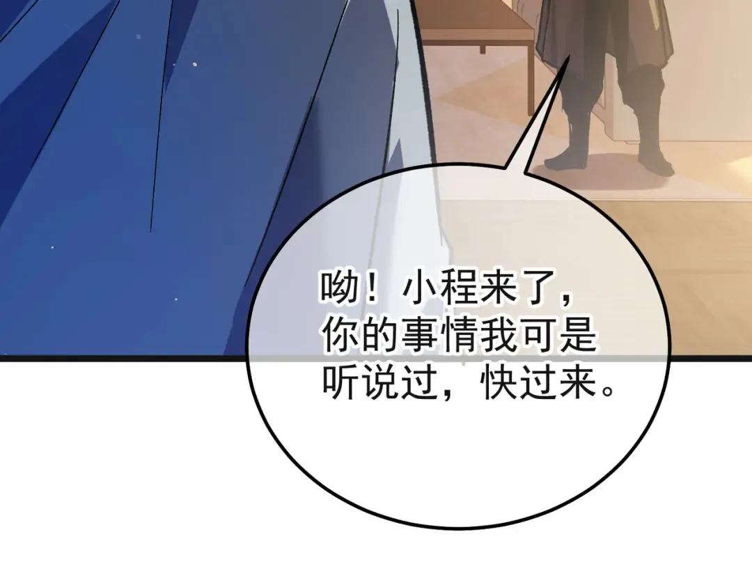 第152话 为夏国，虽死无悔！ 第54页