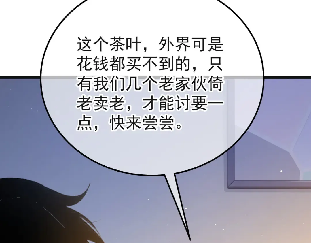 第152话 为夏国，虽死无悔！ 第57页