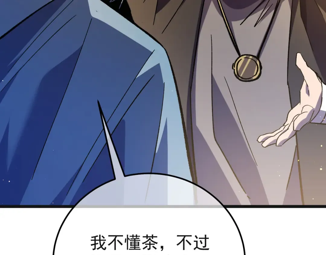 第152话 为夏国，虽死无悔！ 第59页