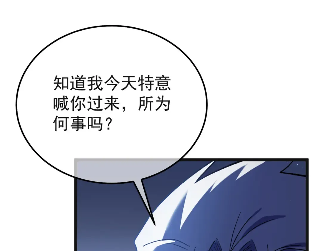 第152话 为夏国，虽死无悔！ 第61页